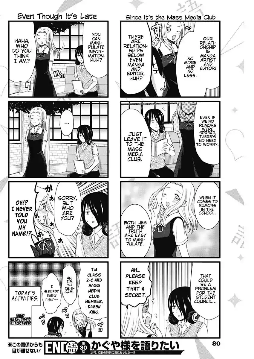 We Want To Talk About Kaguya Chapter 30 4